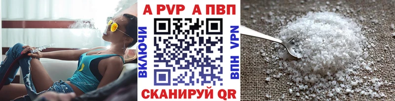 Альфа ПВП Crystall где найти наркотики Сергач