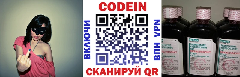 Кодеин Purple Drank  наркошоп  Сергач 