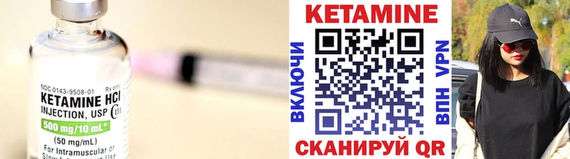 Кетамин VHQ  Сергач 